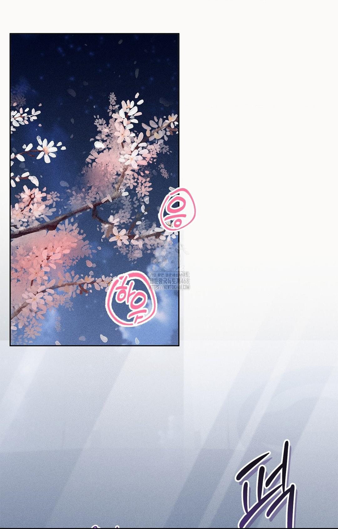 Please Help, Mister Raw Chapter 23 Page 3