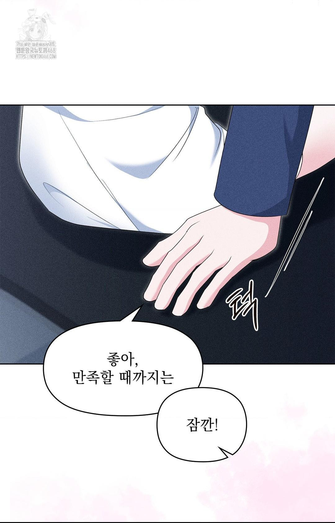 Please Help, Mister Raw Chapter 23 Page 31