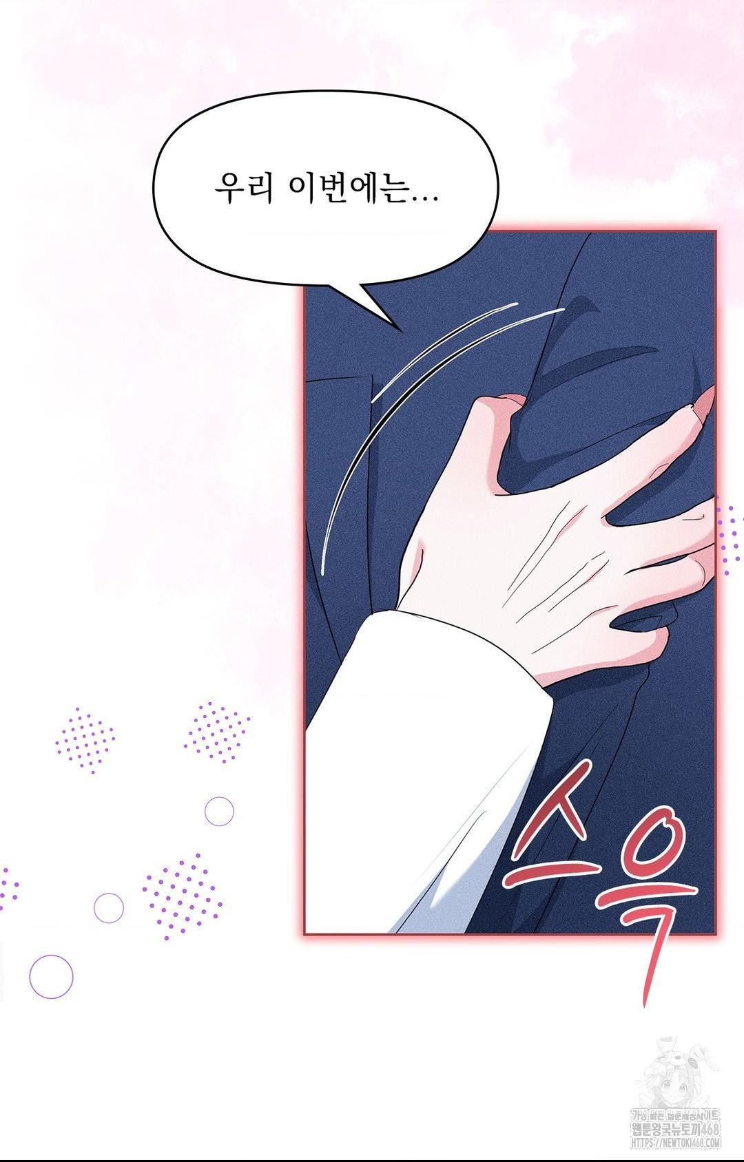 Please Help, Mister Raw Chapter 23 Page 32