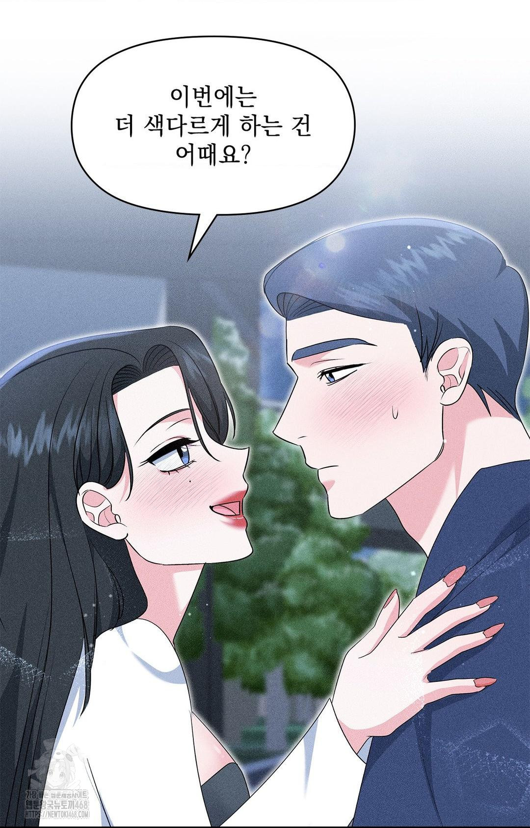 Please Help, Mister Raw Chapter 23 Page 33