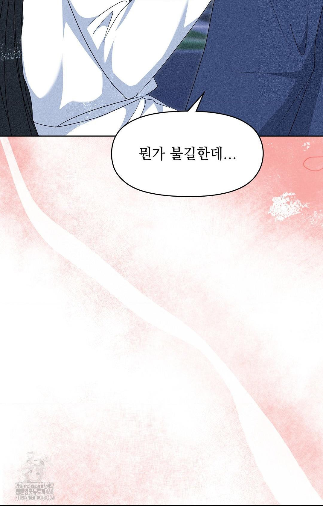 Please Help, Mister Raw Chapter 23 Page 34