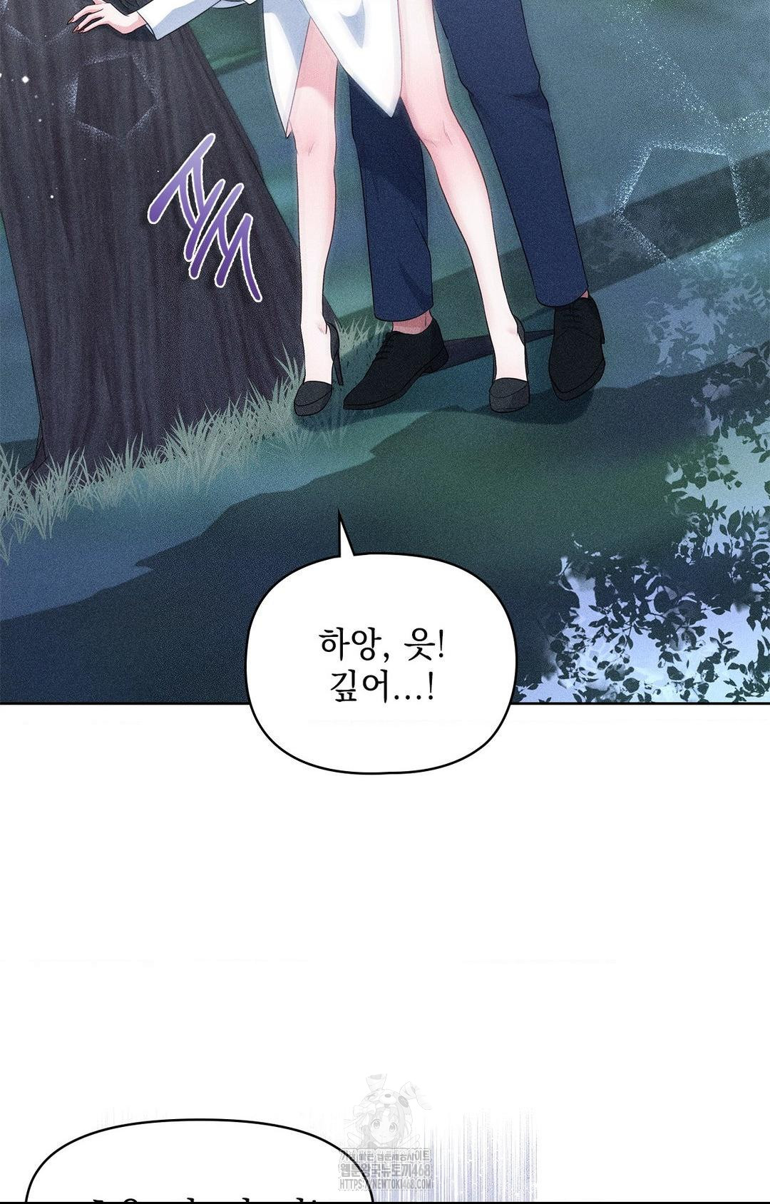 Please Help, Mister Raw Chapter 23 Page 37