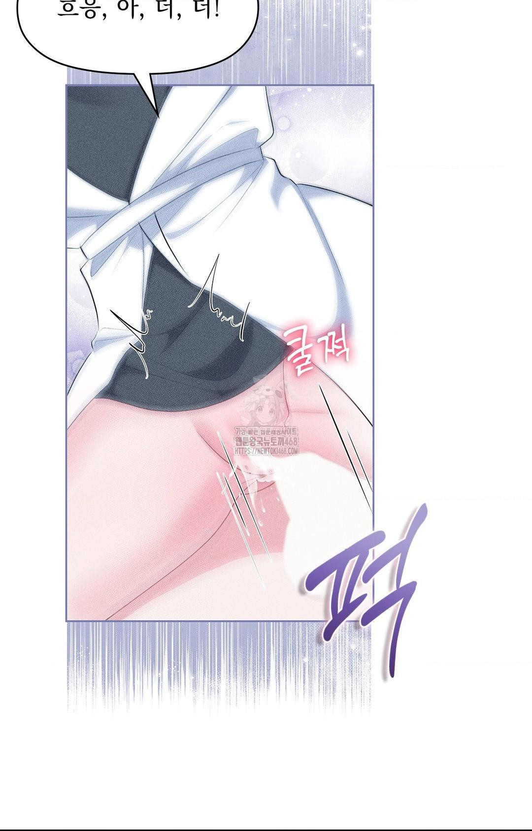 Please Help, Mister Raw Chapter 23 Page 38