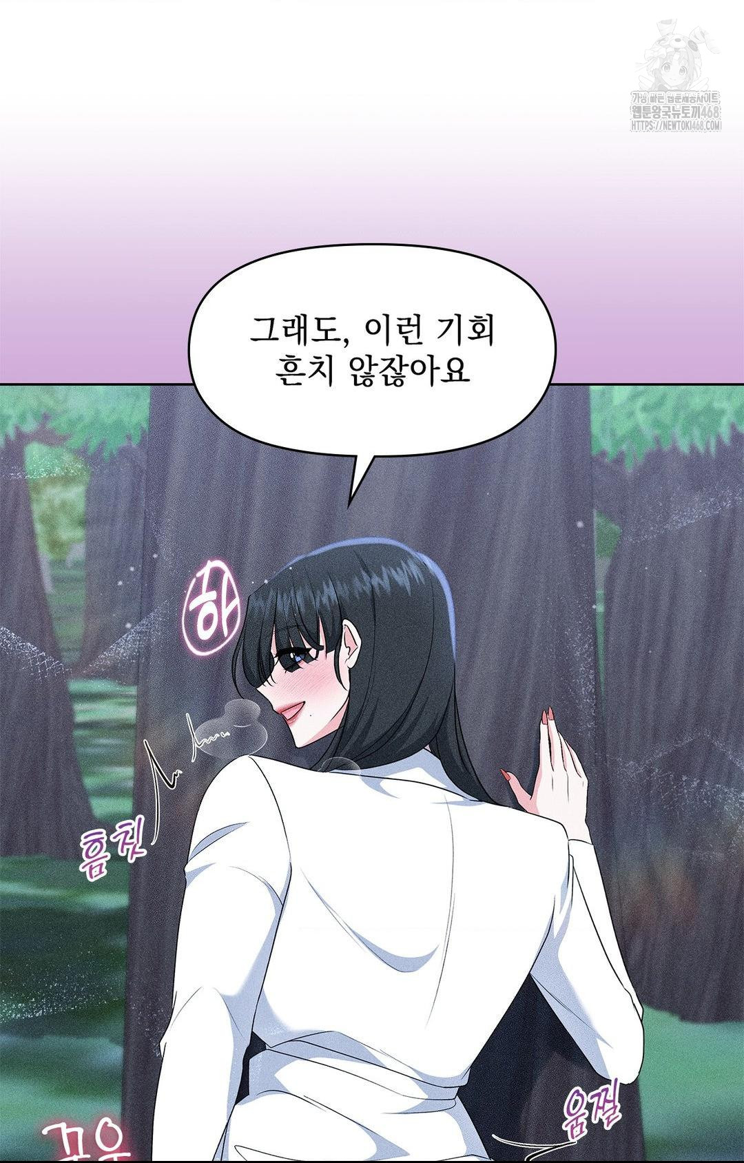 Please Help, Mister Raw Chapter 23 Page 40