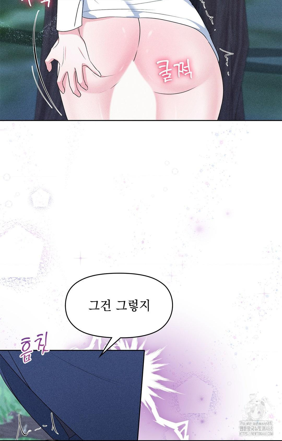 Please Help, Mister Raw Chapter 23 Page 41