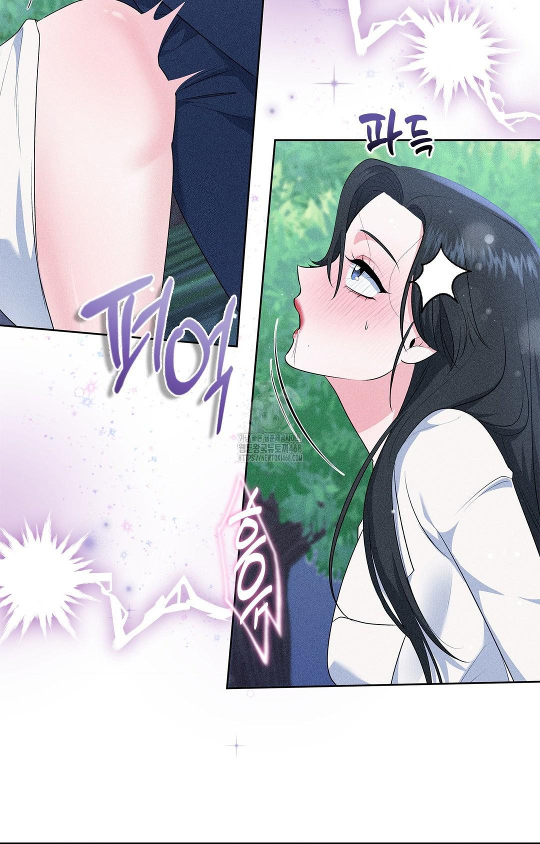 Please Help, Mister Raw Chapter 23 Page 42