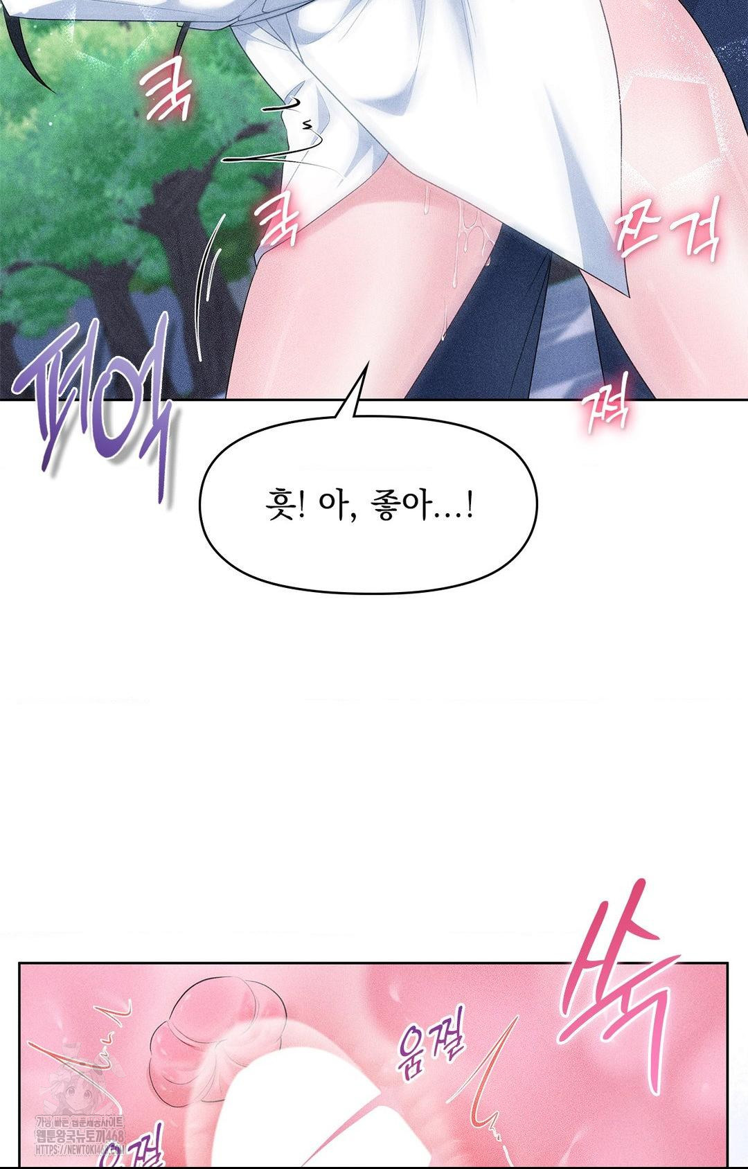 Please Help, Mister Raw Chapter 23 Page 44