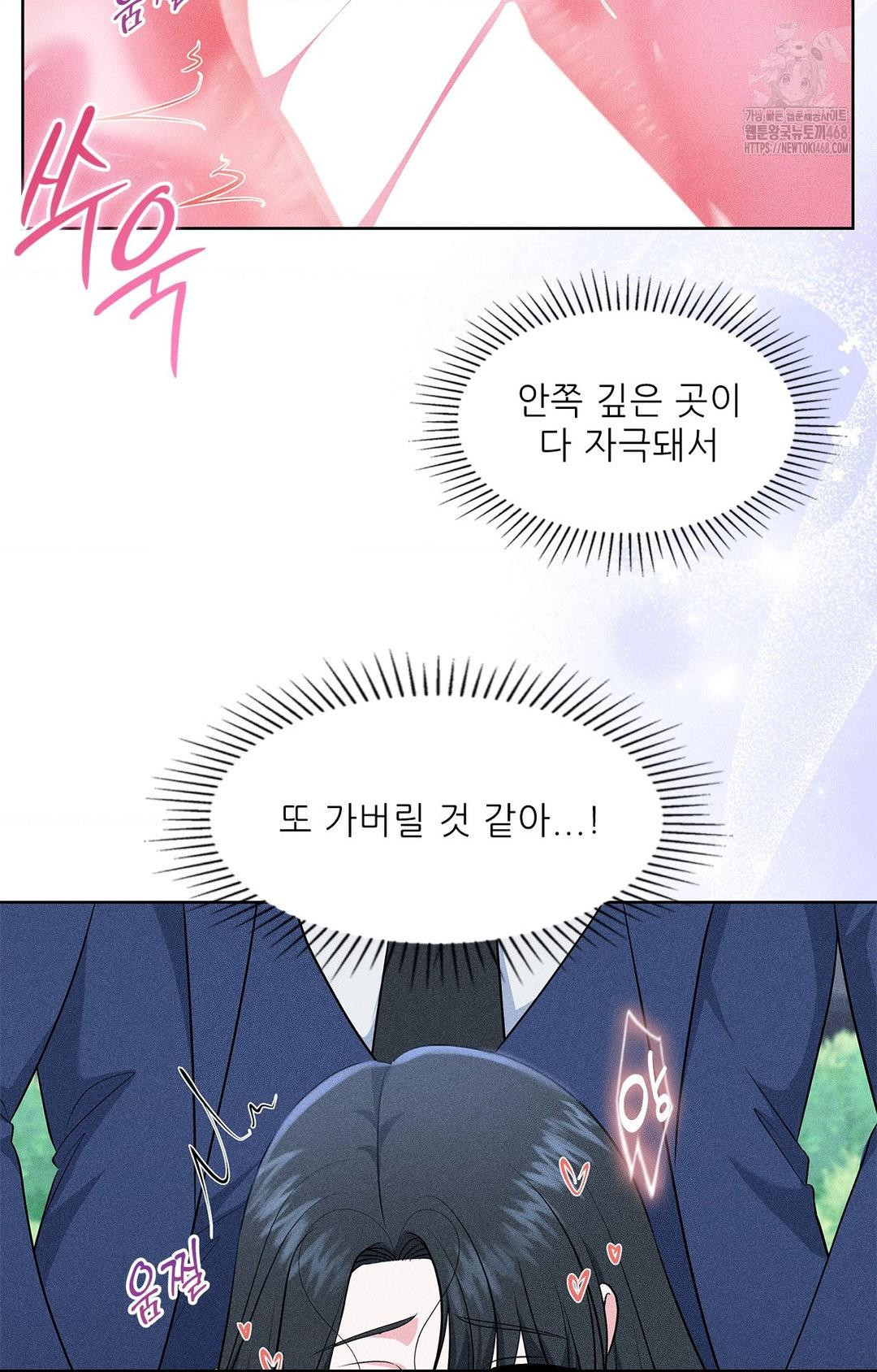 Please Help, Mister Raw Chapter 23 Page 45