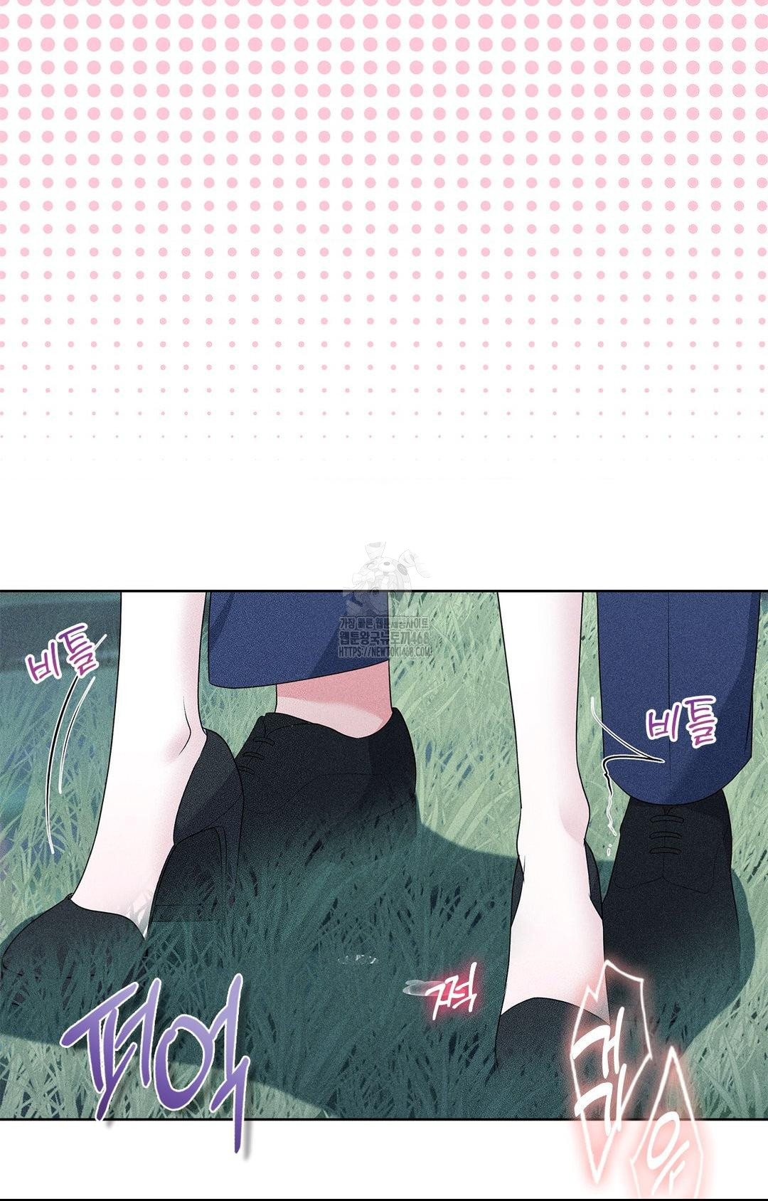 Please Help, Mister Raw Chapter 23 Page 48