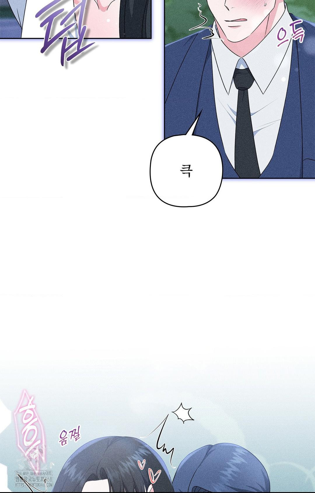 Please Help, Mister Raw Chapter 23 Page 50