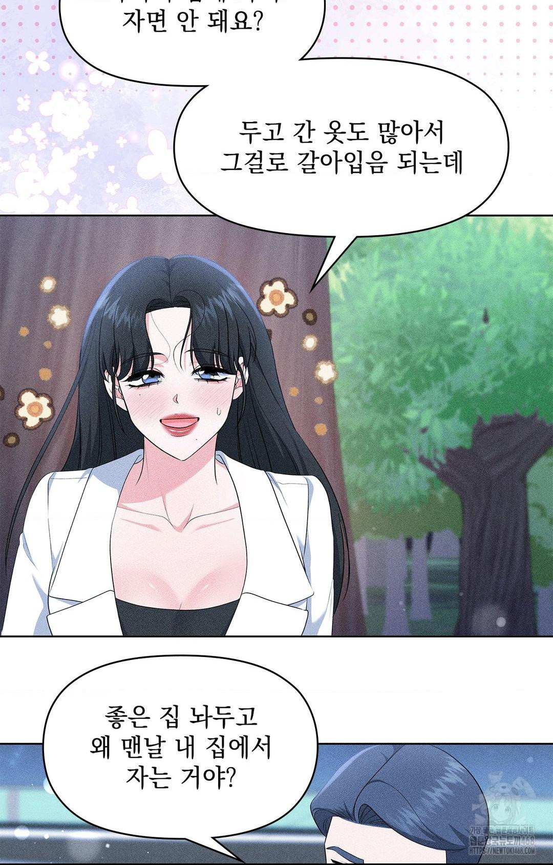 Please Help, Mister Raw Chapter 23 Page 56