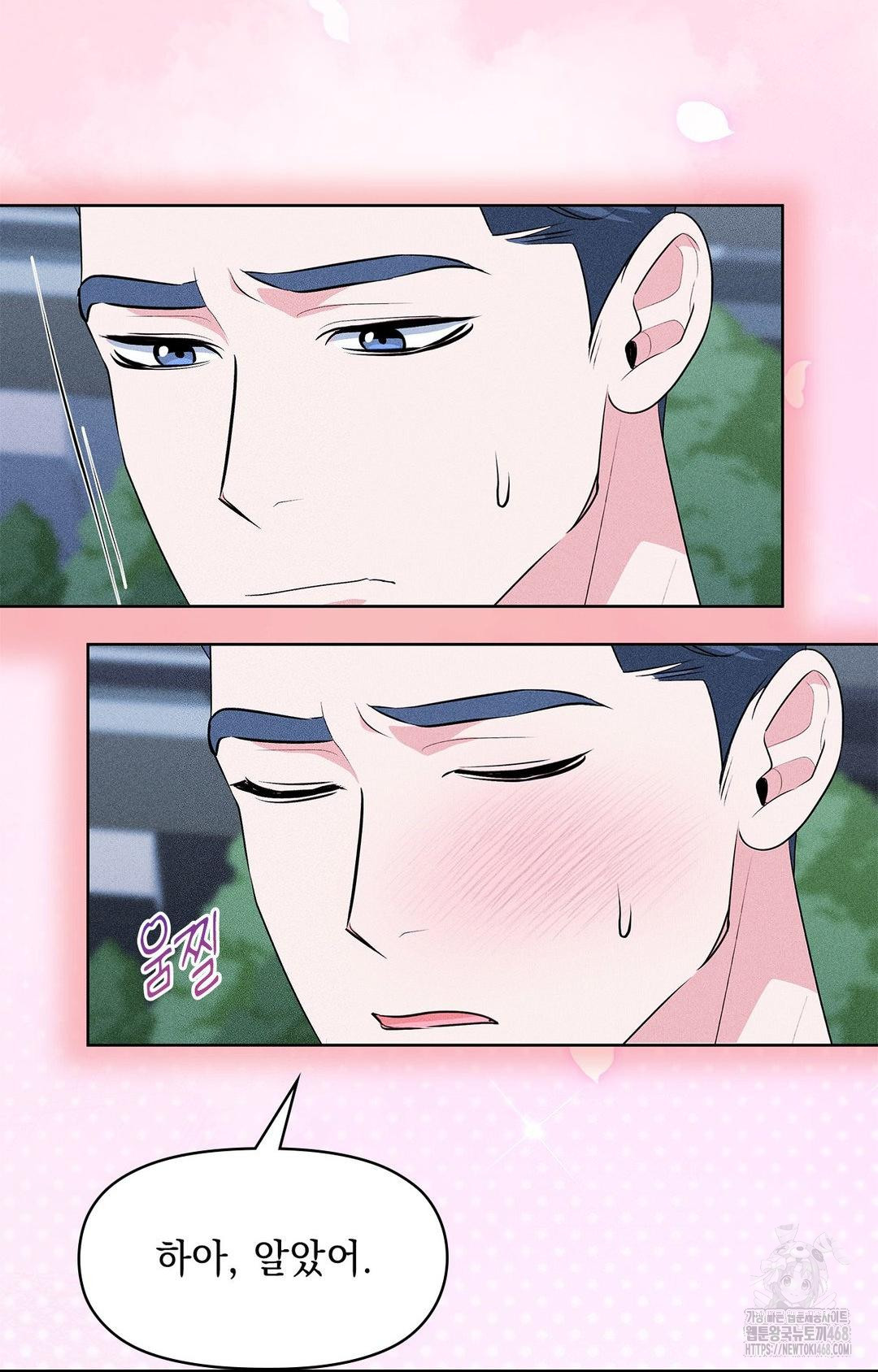 Please Help, Mister Raw Chapter 23 Page 59