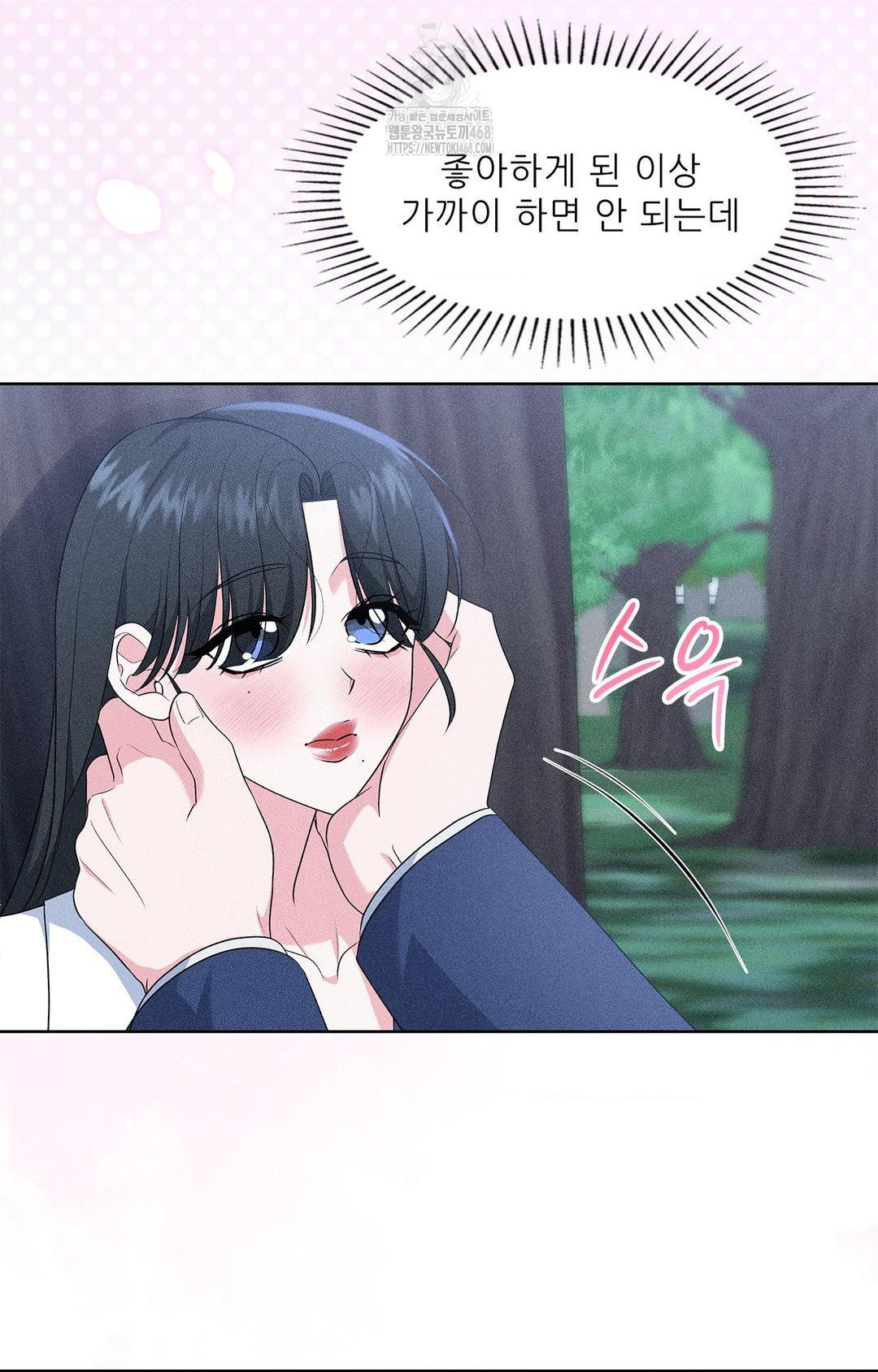 Please Help, Mister Raw Chapter 23 Page 60