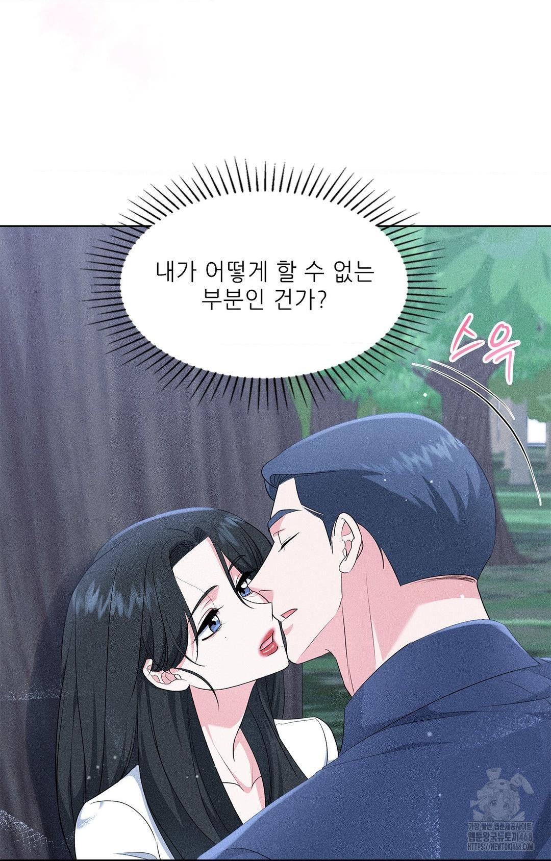 Please Help, Mister Raw Chapter 23 Page 61
