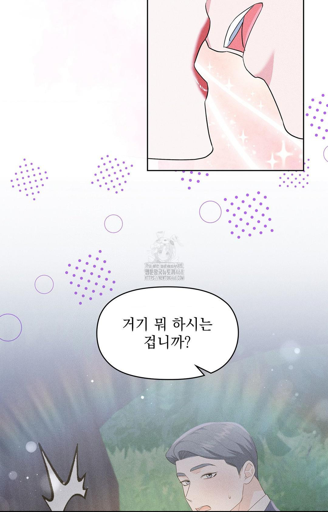 Please Help, Mister Raw Chapter 23 Page 63