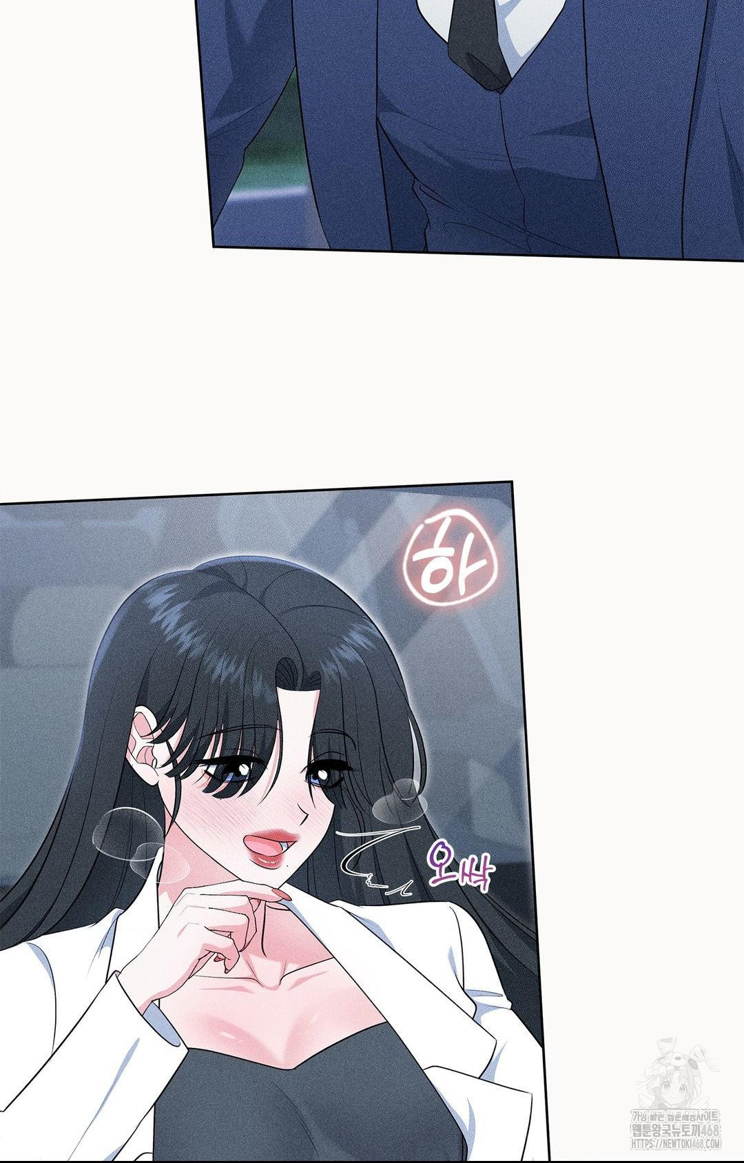 Please Help, Mister Raw Chapter 23 Page 7