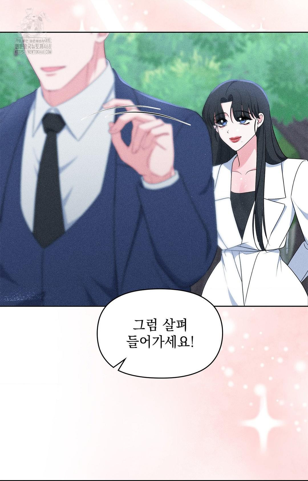 Please Help, Mister Raw Chapter 23 Page 76