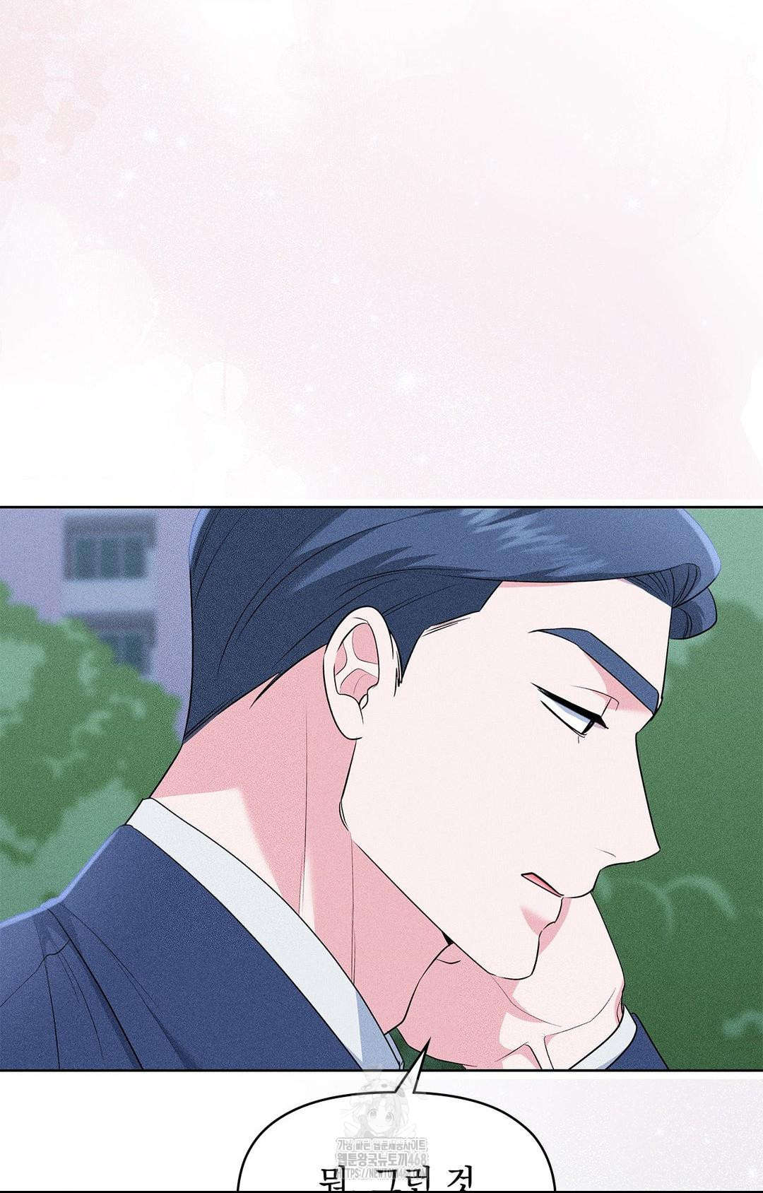 Please Help, Mister Raw Chapter 23 Page 82