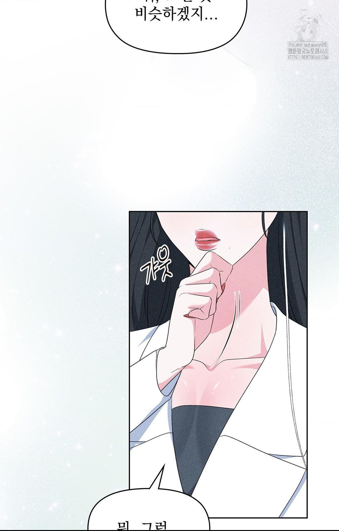 Please Help, Mister Raw Chapter 23 Page 83