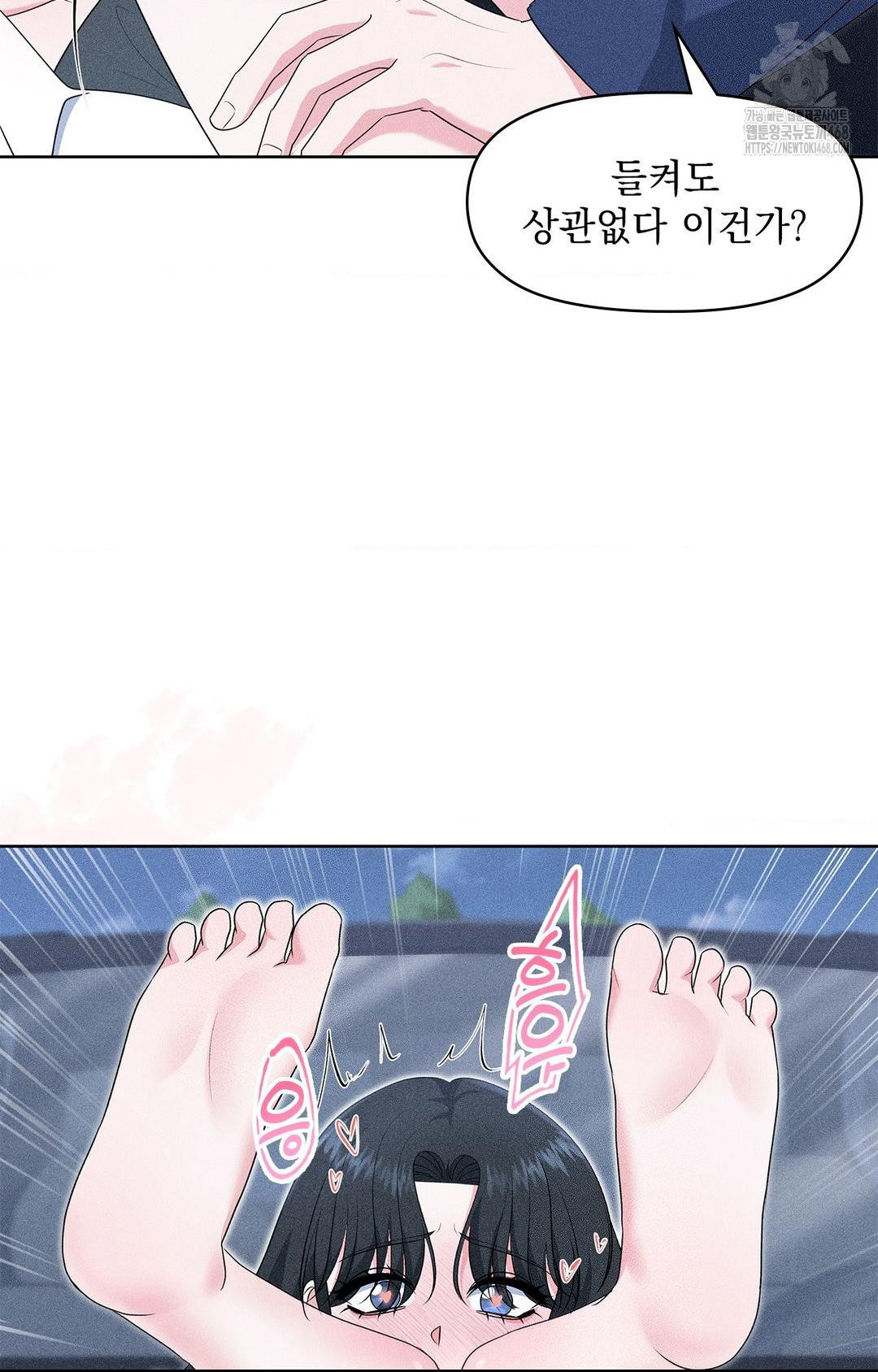 Please Help, Mister Raw Chapter 23 Page 9