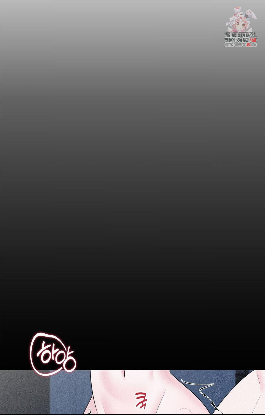 Please Help, Mister Raw Chapter 24 Page 1