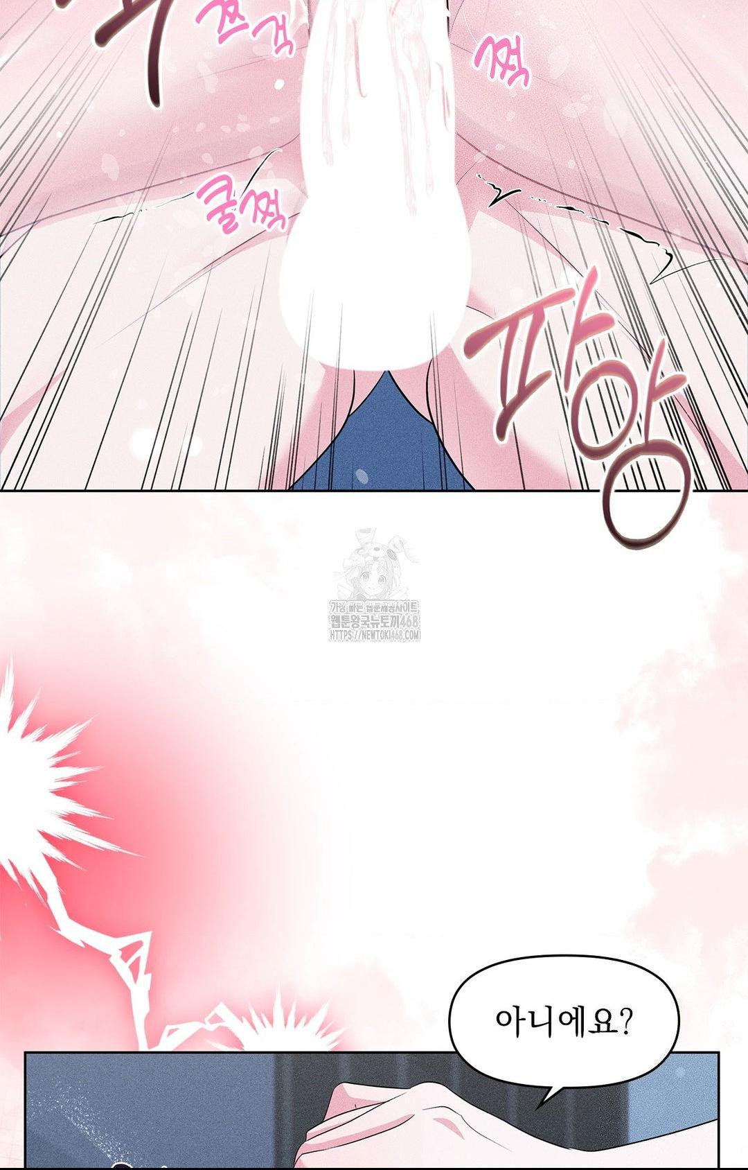 Please Help, Mister Raw Chapter 24 Page 10