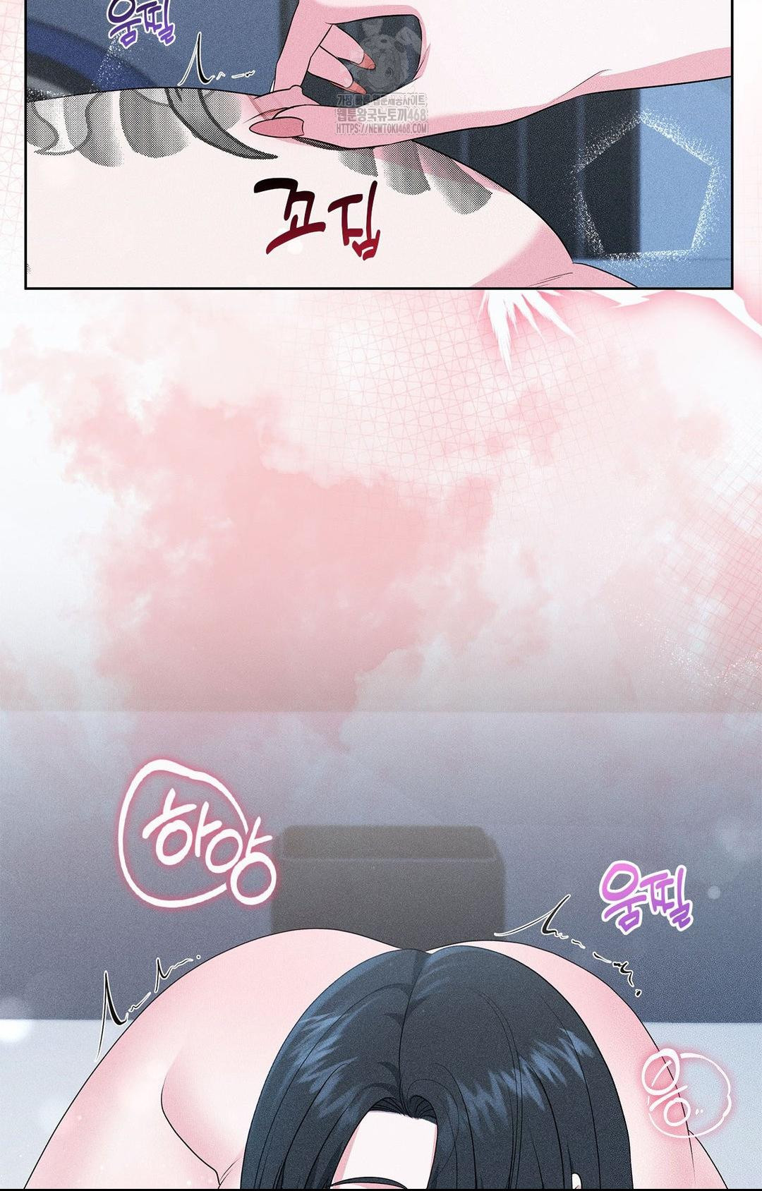 Please Help, Mister Raw Chapter 24 Page 11