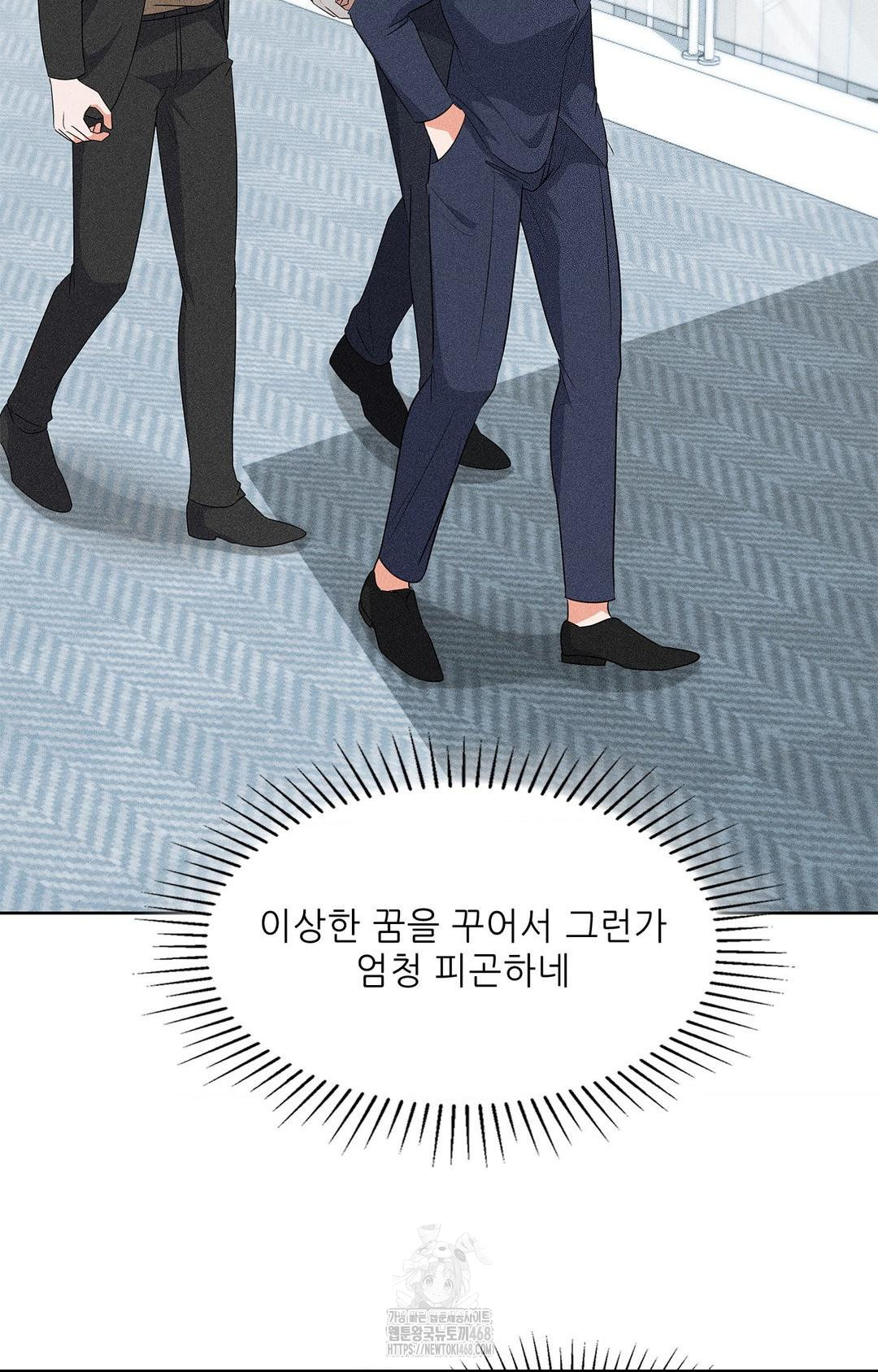 Please Help, Mister Raw Chapter 24 Page 15