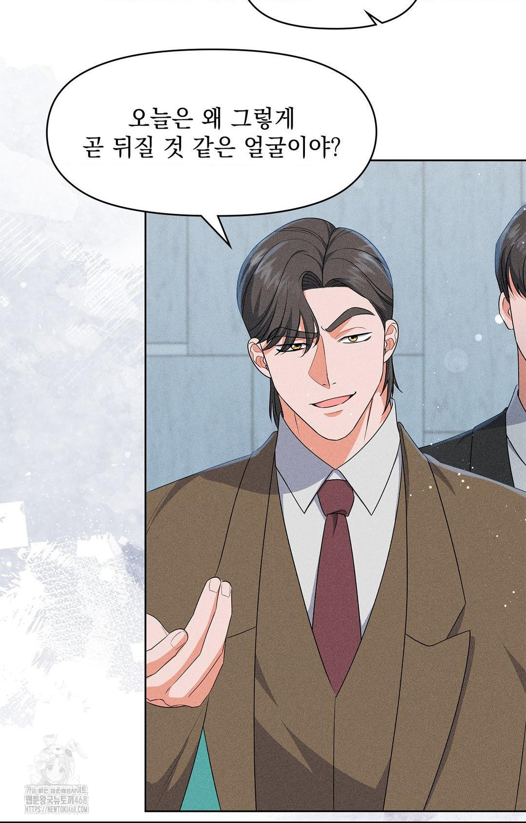 Please Help, Mister Raw Chapter 24 Page 17