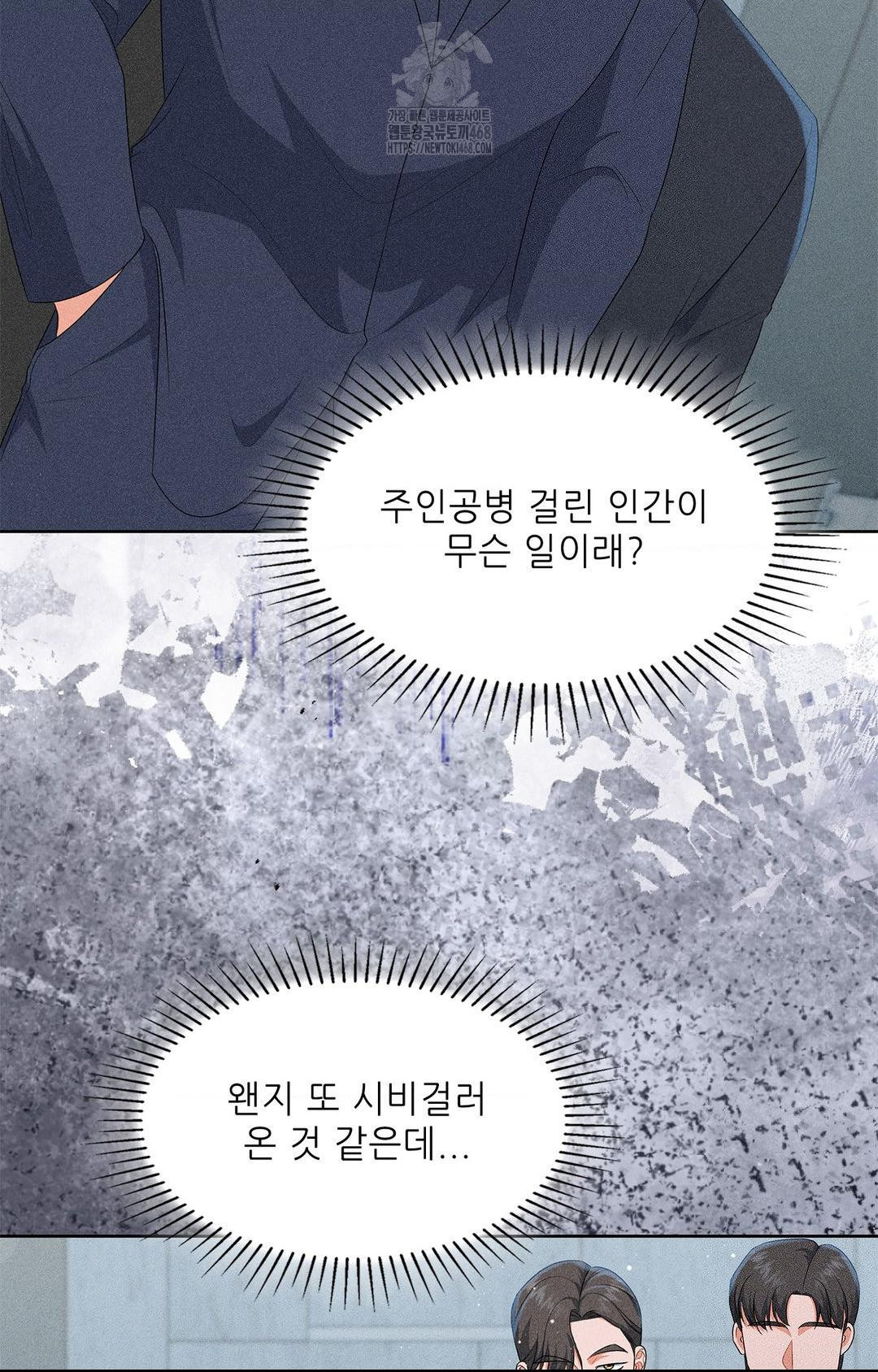 Please Help, Mister Raw Chapter 24 Page 19