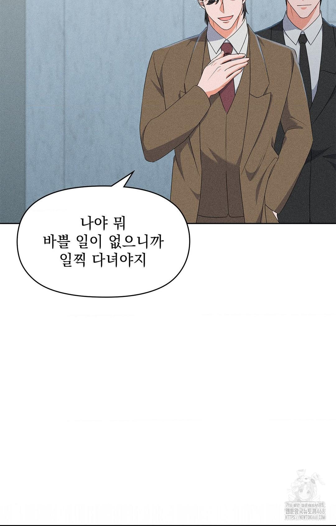 Please Help, Mister Raw Chapter 24 Page 20