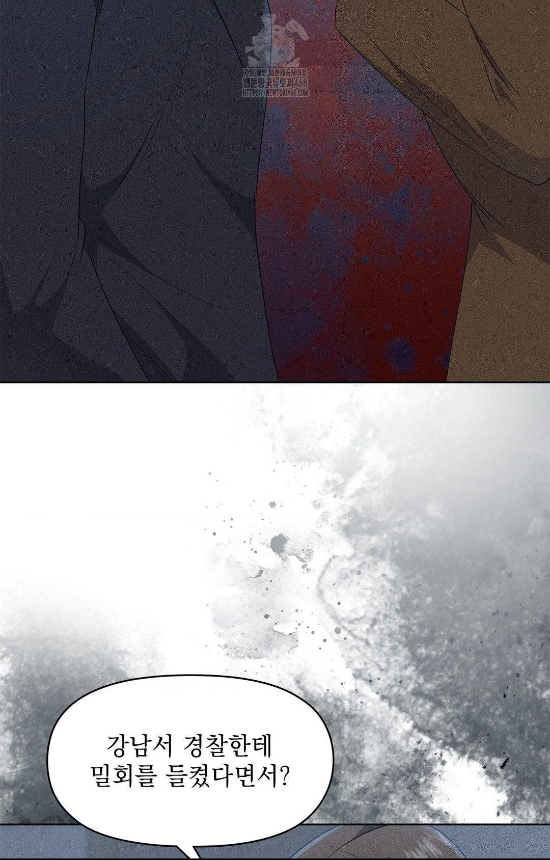 Please Help, Mister Raw Chapter 24 Page 22