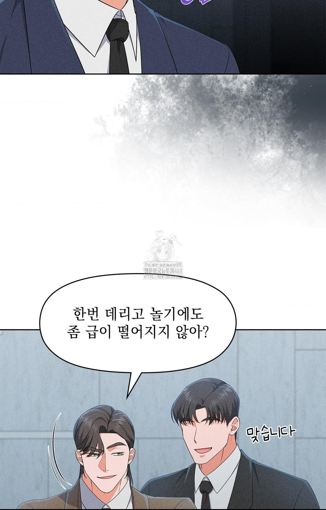 Please Help, Mister Raw Chapter 24 Page 24