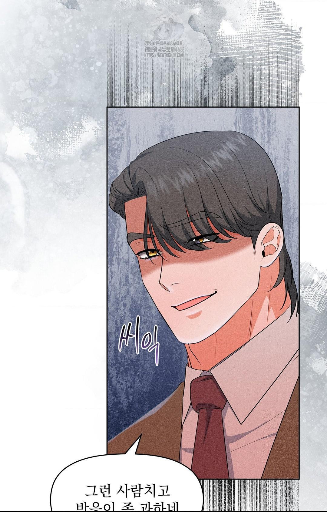 Please Help, Mister Raw Chapter 24 Page 27