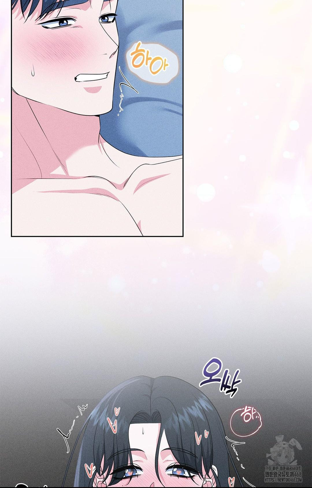 Please Help, Mister Raw Chapter 24 Page 3