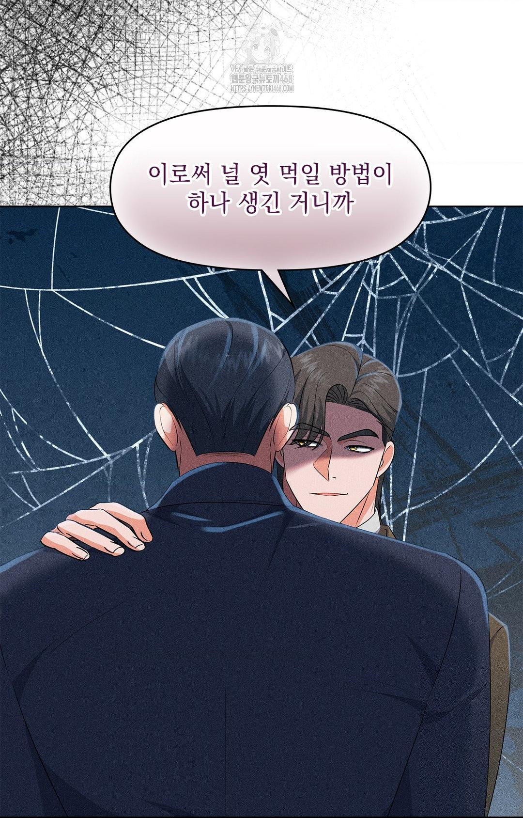 Please Help, Mister Raw Chapter 24 Page 30