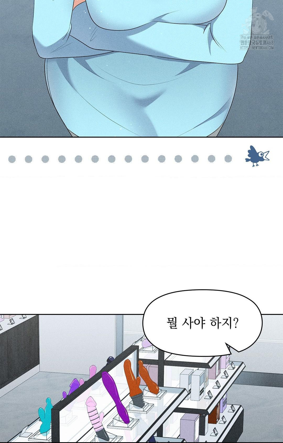 Please Help, Mister Raw Chapter 24 Page 35