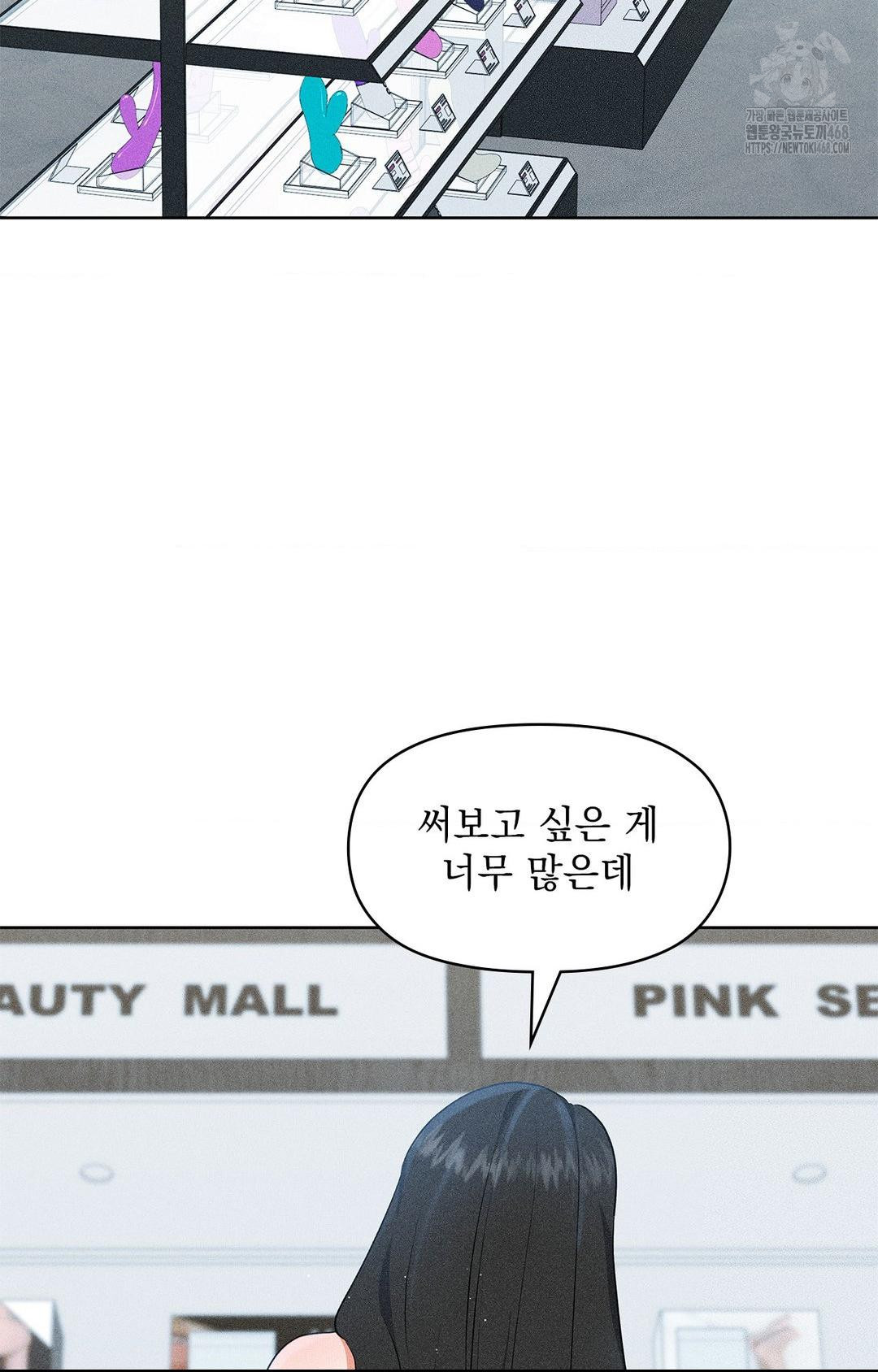 Please Help, Mister Raw Chapter 24 Page 36