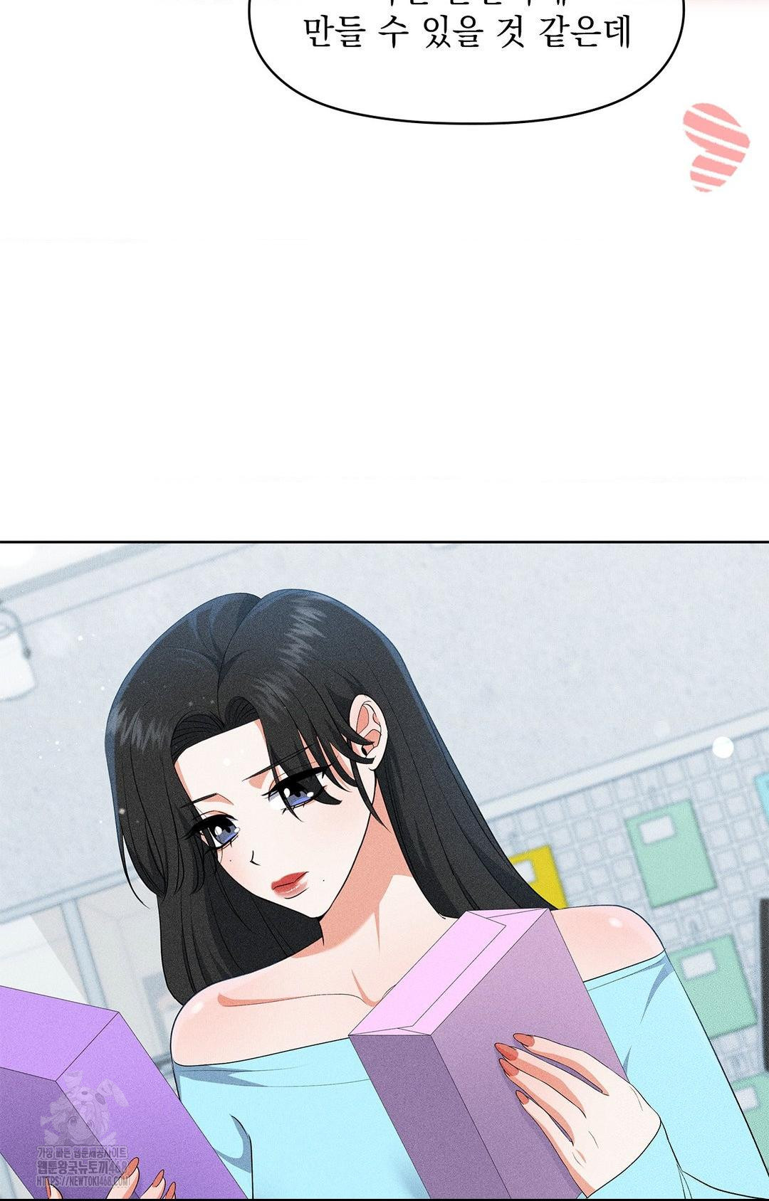 Please Help, Mister Raw Chapter 24 Page 39