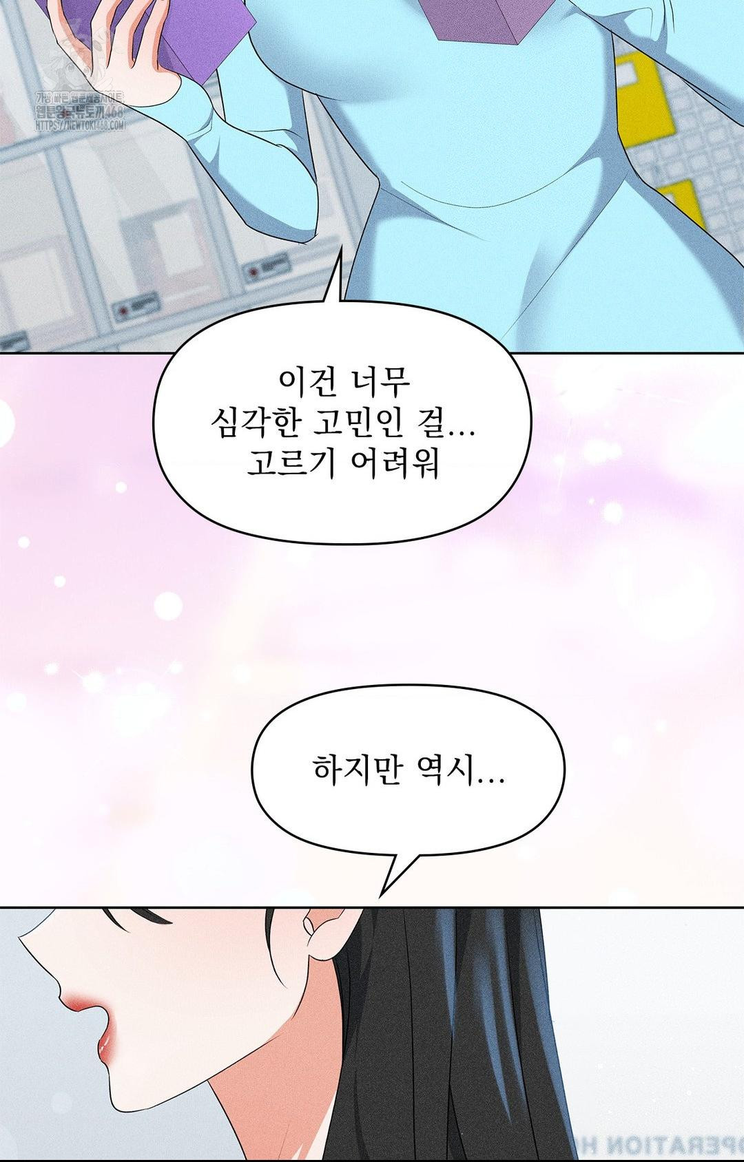 Please Help, Mister Raw Chapter 24 Page 40