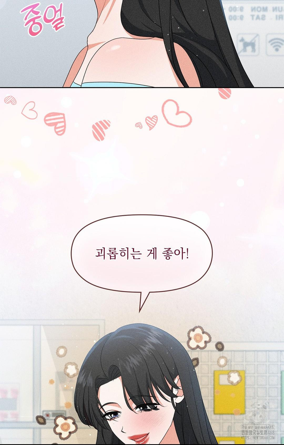 Please Help, Mister Raw Chapter 24 Page 41