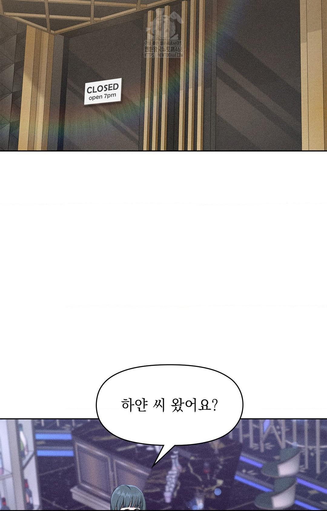 Please Help, Mister Raw Chapter 24 Page 44