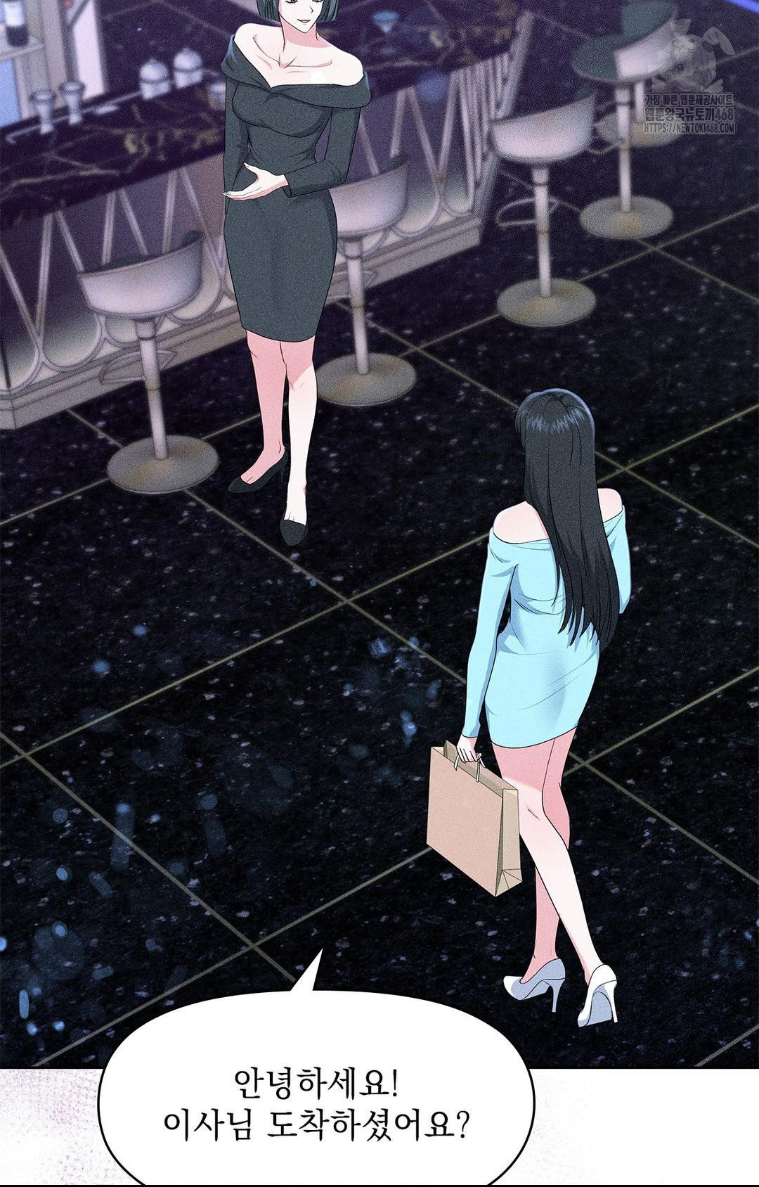 Please Help, Mister Raw Chapter 24 Page 45