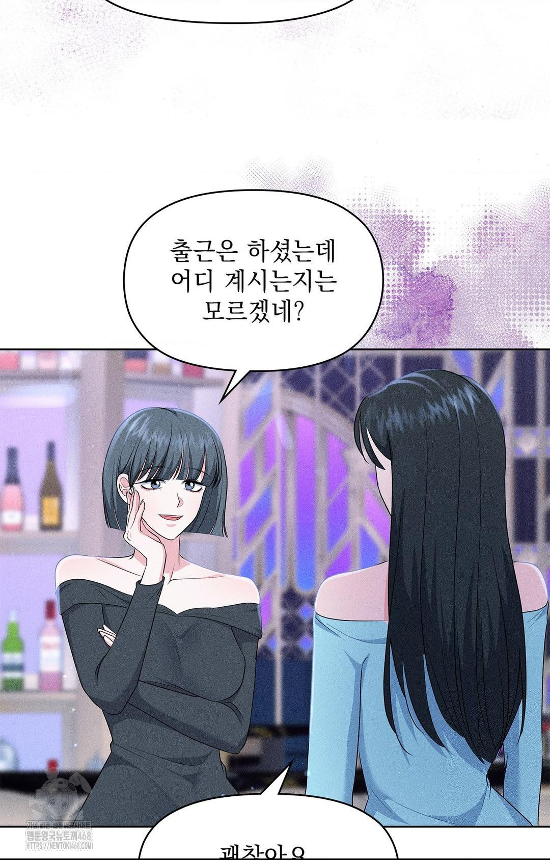 Please Help, Mister Raw Chapter 24 Page 46