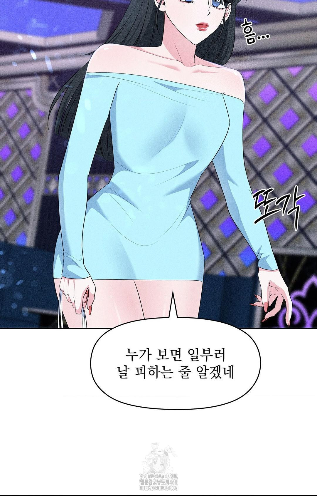 Please Help, Mister Raw Chapter 24 Page 49