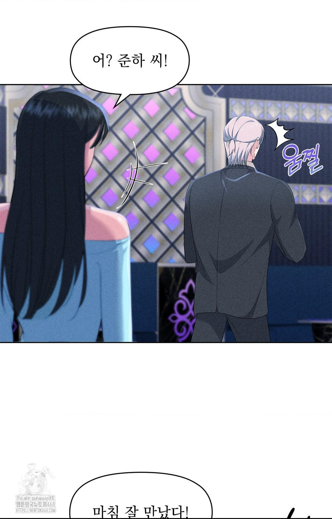 Please Help, Mister Raw Chapter 24 Page 50