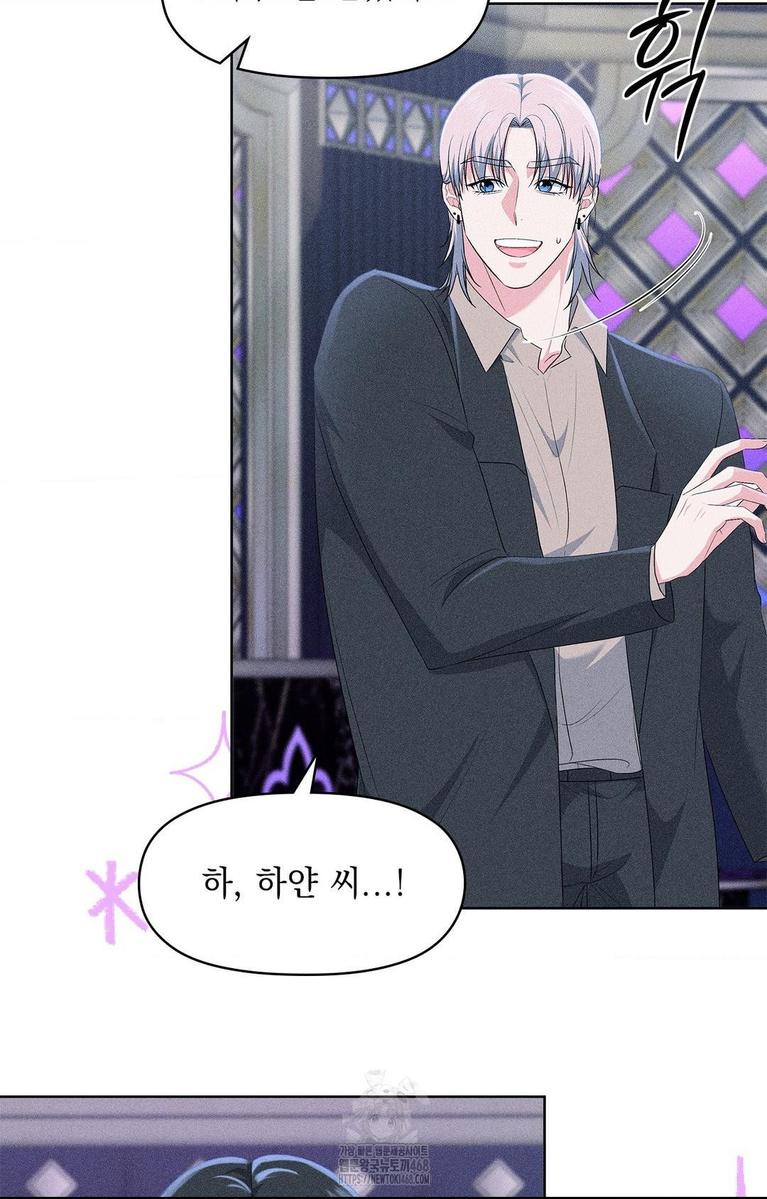 Please Help, Mister Raw Chapter 24 Page 51