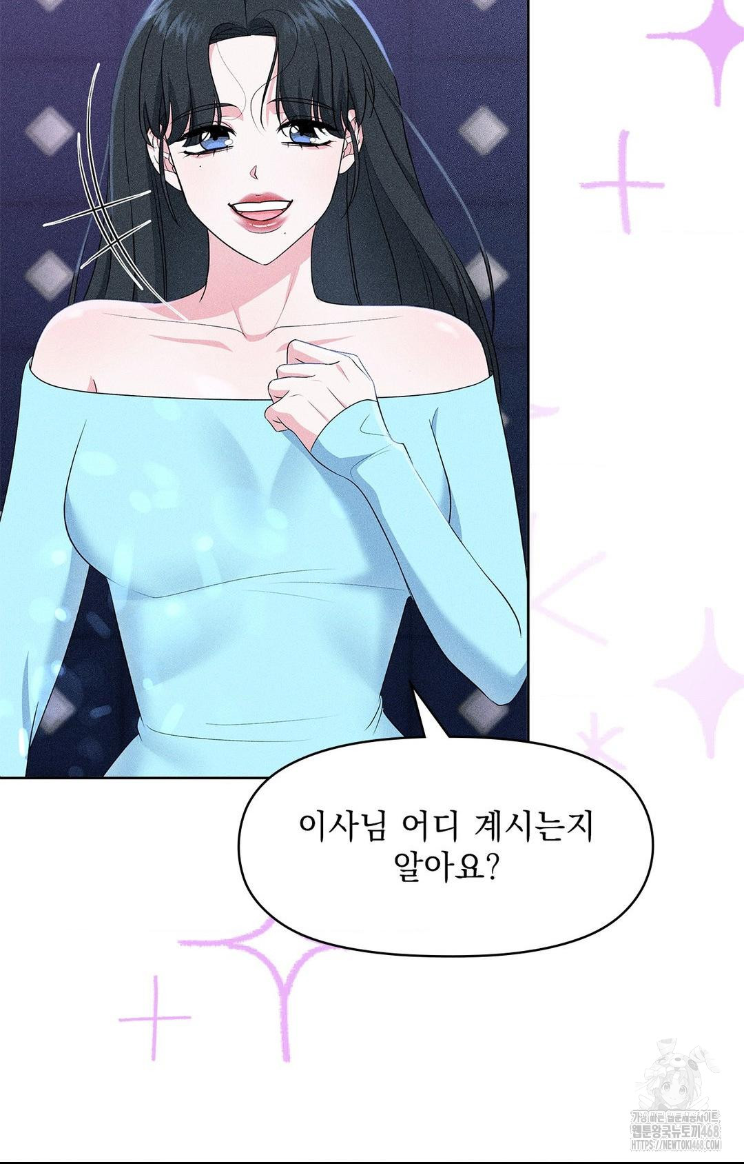 Please Help, Mister Raw Chapter 24 Page 52