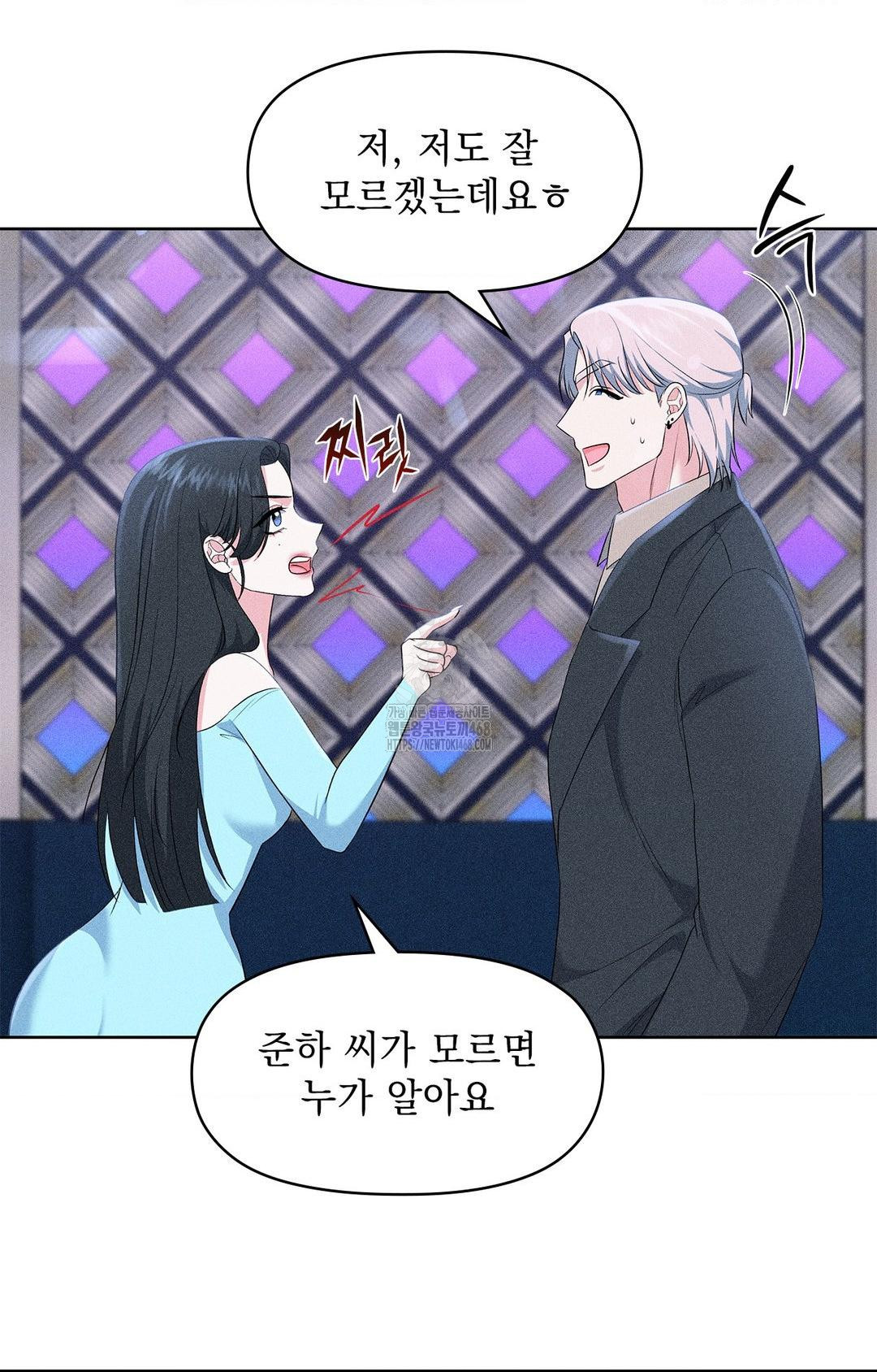 Please Help, Mister Raw Chapter 24 Page 53