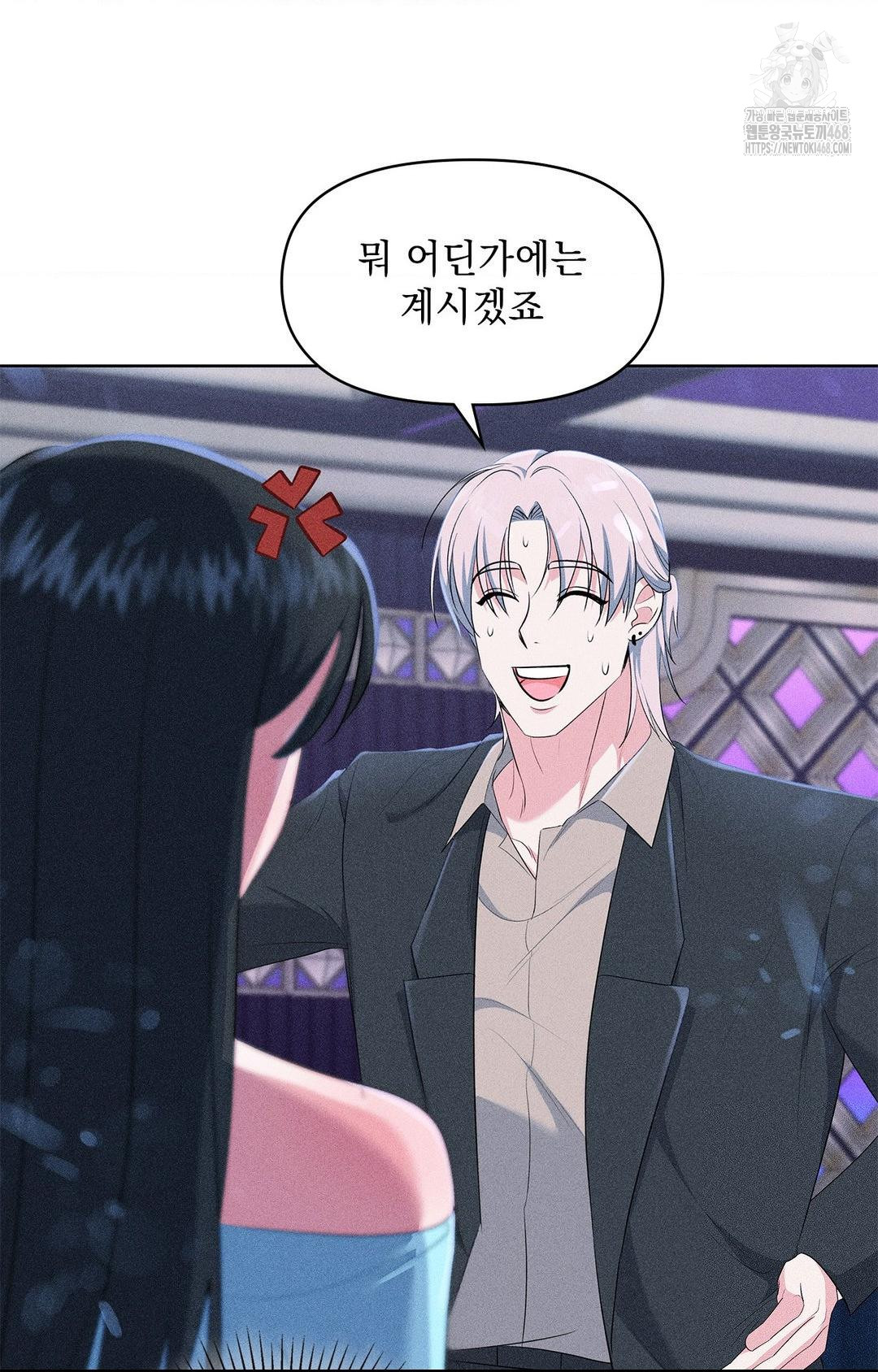 Please Help, Mister Raw Chapter 24 Page 54